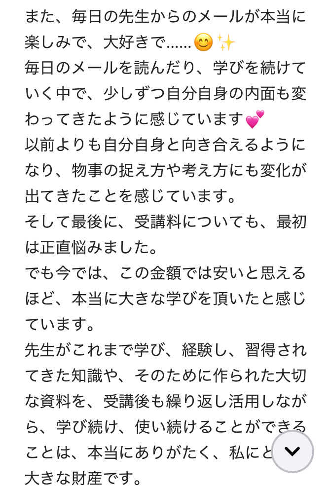 占い師養成講座 受講生様の声