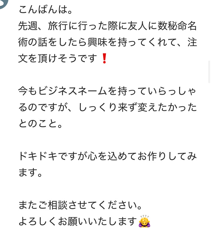 占い師養成講座 受講生様の声