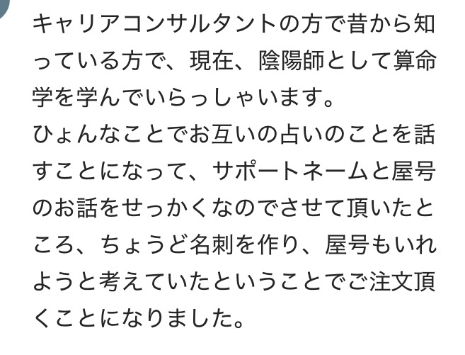 占い師養成講座 受講生様の声