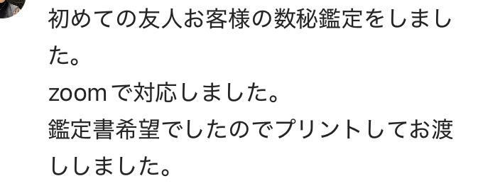 占い師養成講座 受講生様の声