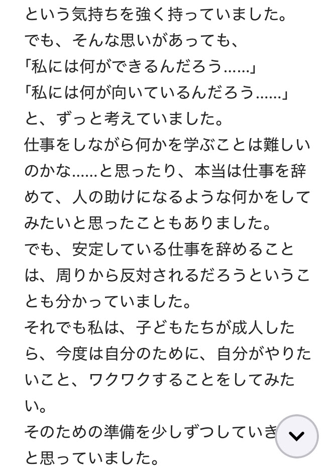 占い師養成講座 受講生様の声