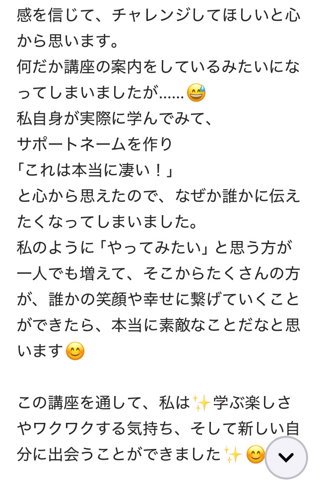 占い師養成講座 受講生様の声